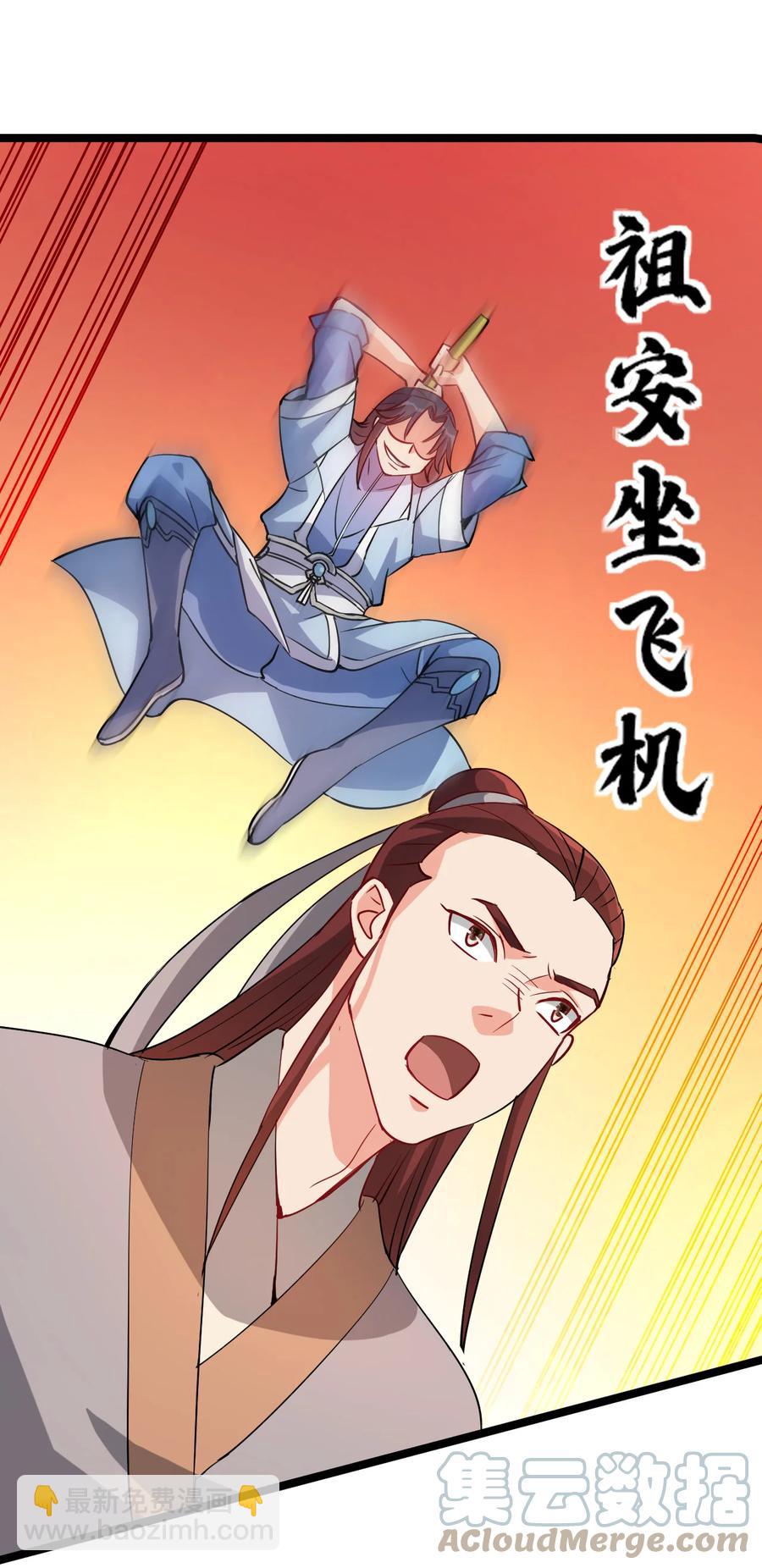 48 谢谢，所以能把女儿给我吗-第48话
