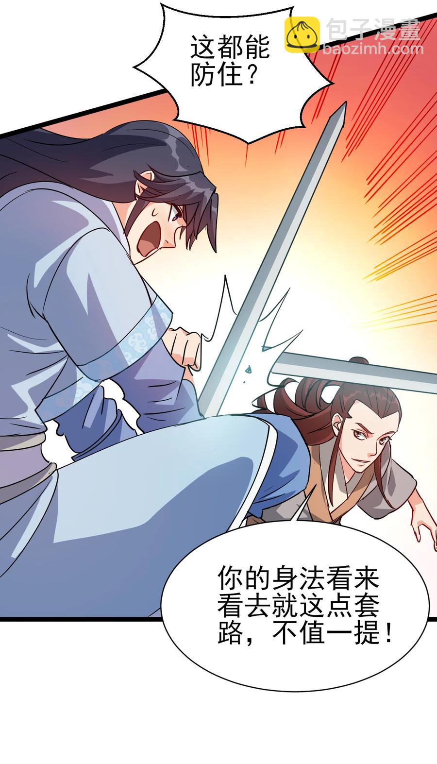 48 谢谢，所以能把女儿给我吗-第48话