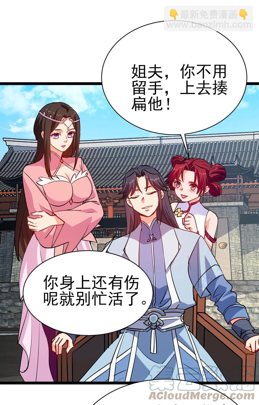48 谢谢，所以能把女儿给我吗-第48话