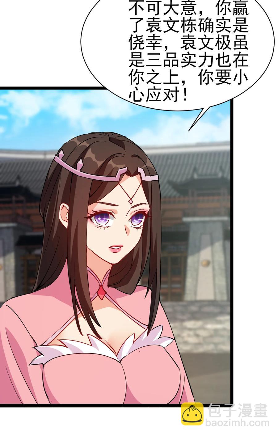 48 谢谢，所以能把女儿给我吗-第48话