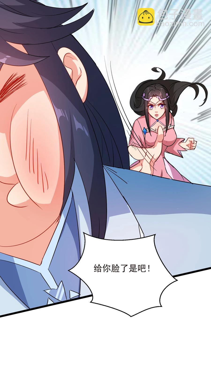 50 想试我的深浅可以随时(1/2)-第50话