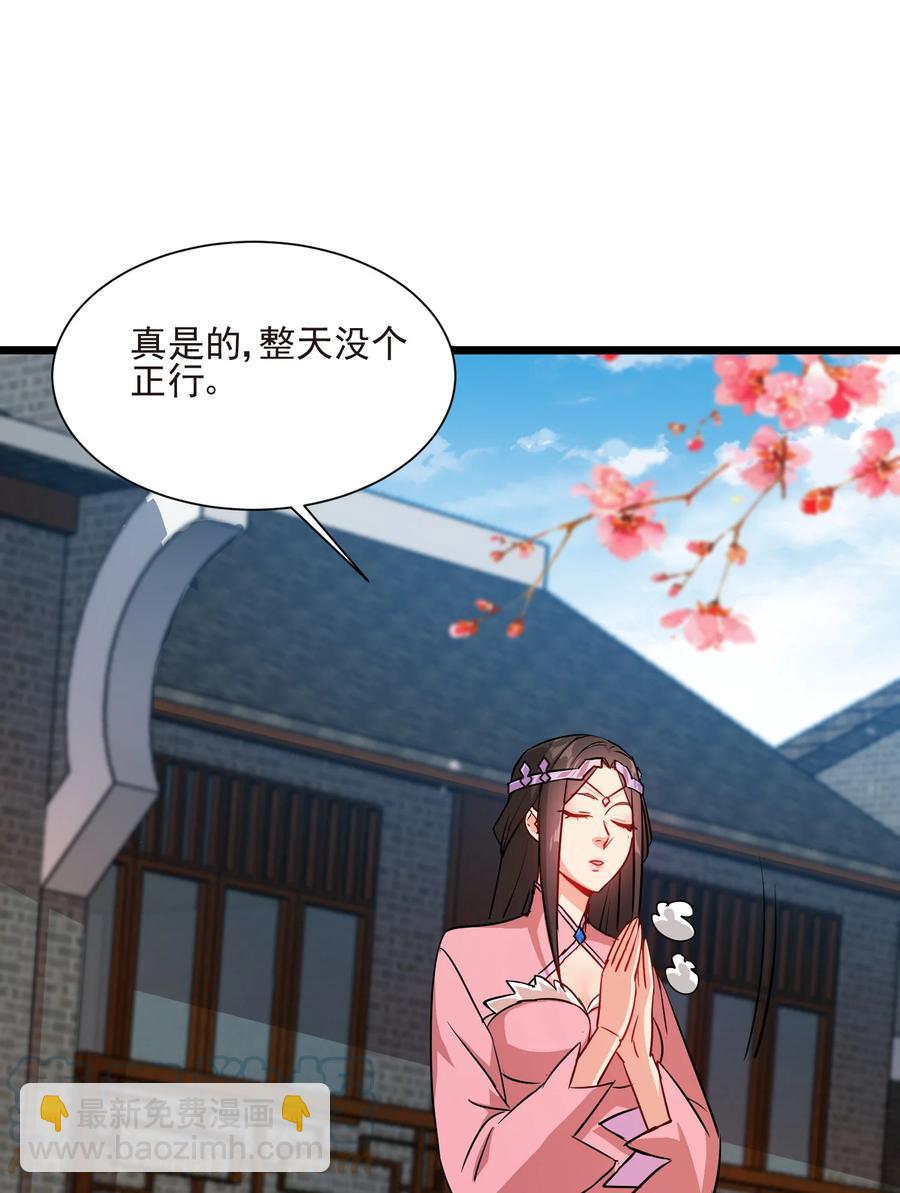 50 想试我的深浅可以随时(1/2)-第50话