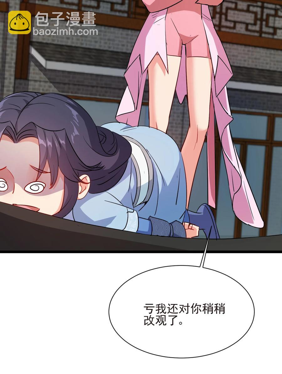 50 想试我的深浅可以随时(1/2)-第50话