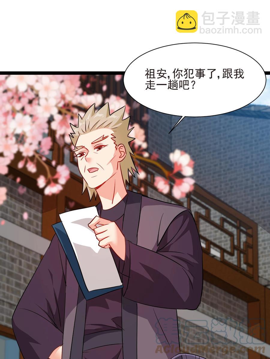 50 想试我的深浅可以随时(1/2)-第50话