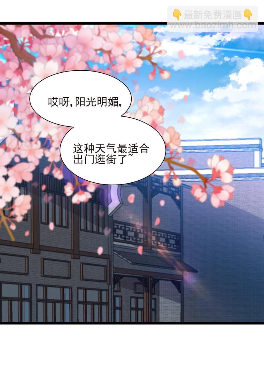 50 想试我的深浅可以随时(1/2)-第50话