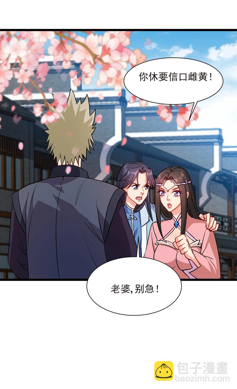 50 想试我的深浅可以随时(1/2)-第50话