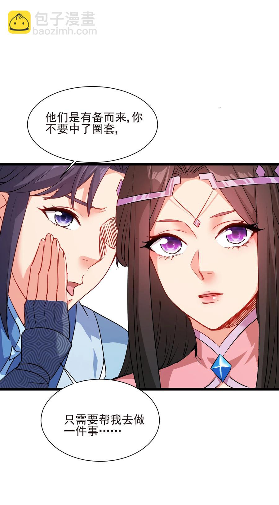 50 想试我的深浅可以随时(1/2)-第50话