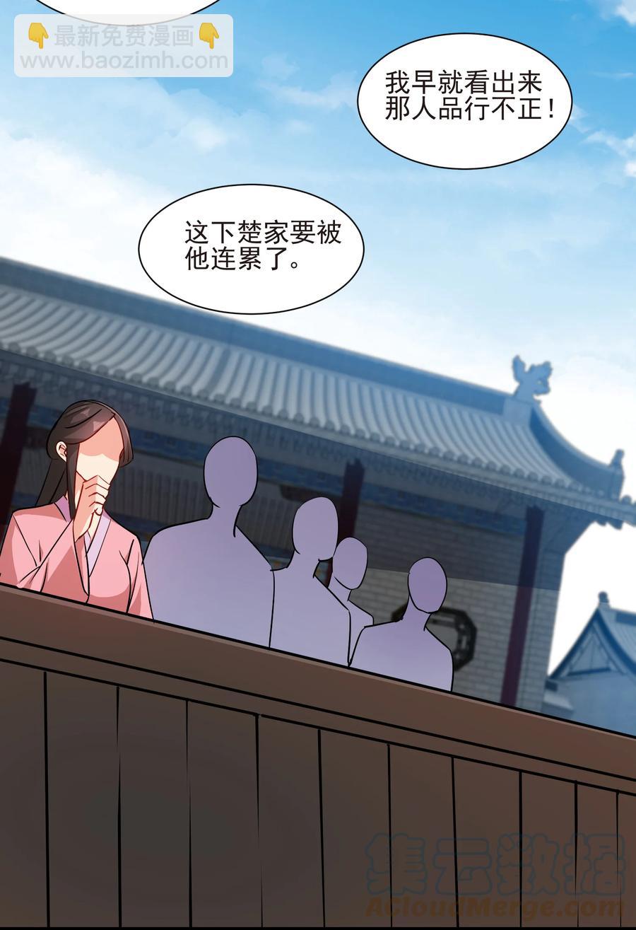 50 想试我的深浅可以随时(1/2)-第50话