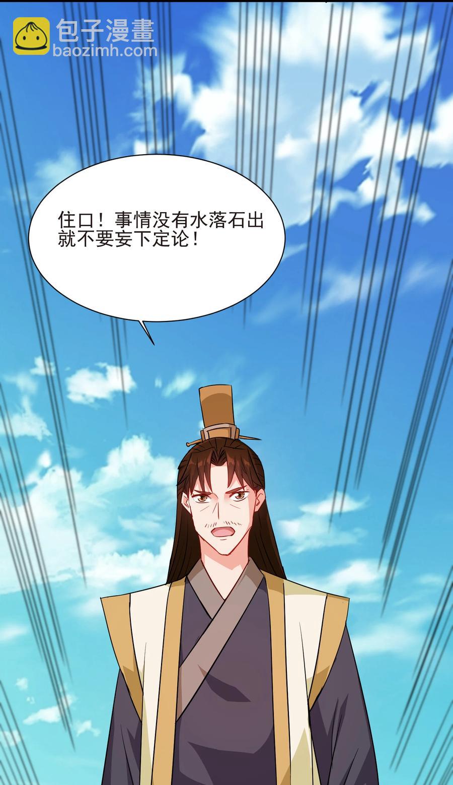 50 想试我的深浅可以随时(1/2)-第50话