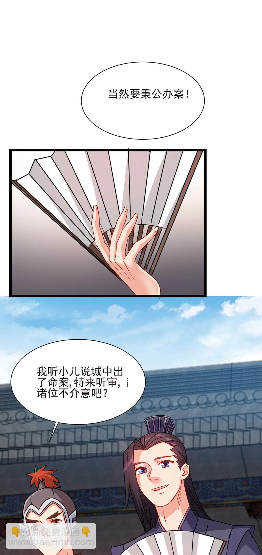 50 想试我的深浅可以随时(1/2)-第50话