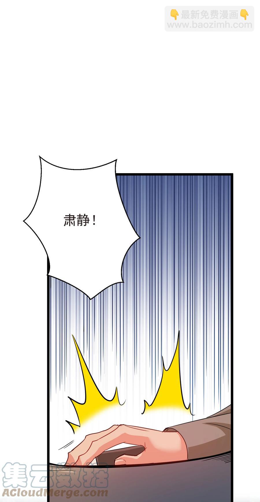 50 想试我的深浅可以随时(1/2)-第50话
