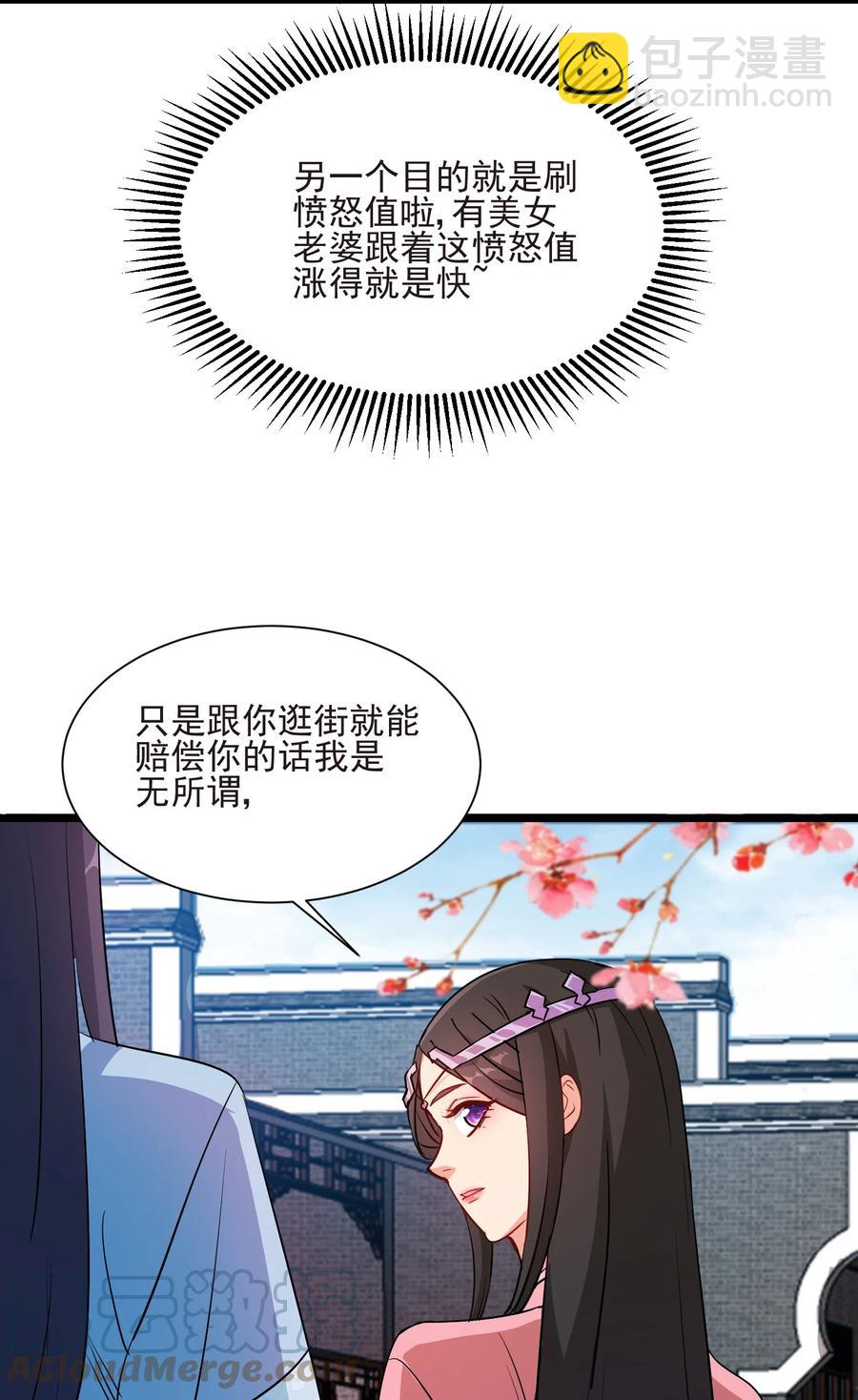 50 想试我的深浅可以随时(1/2)-第50话