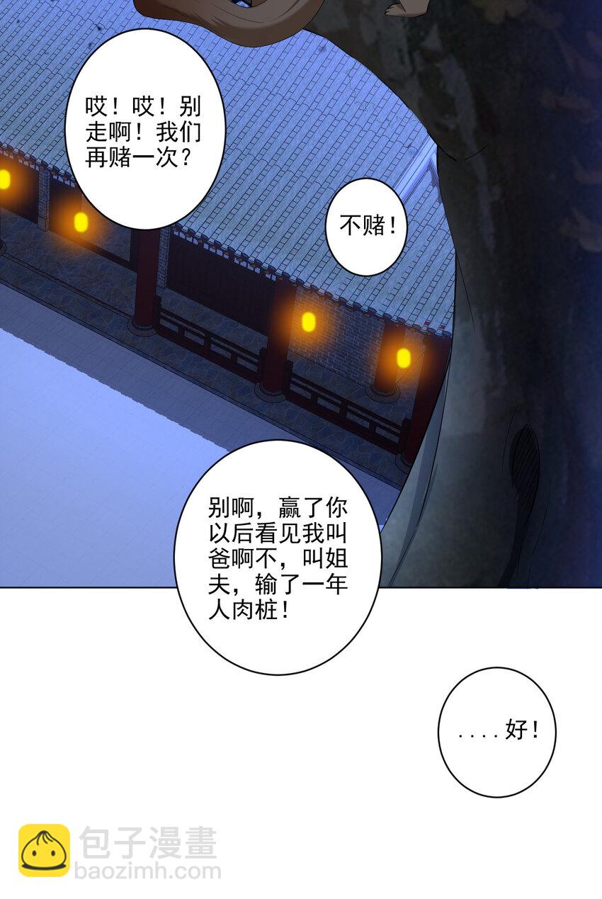 06 欧皇附体(1/2)-第6话
