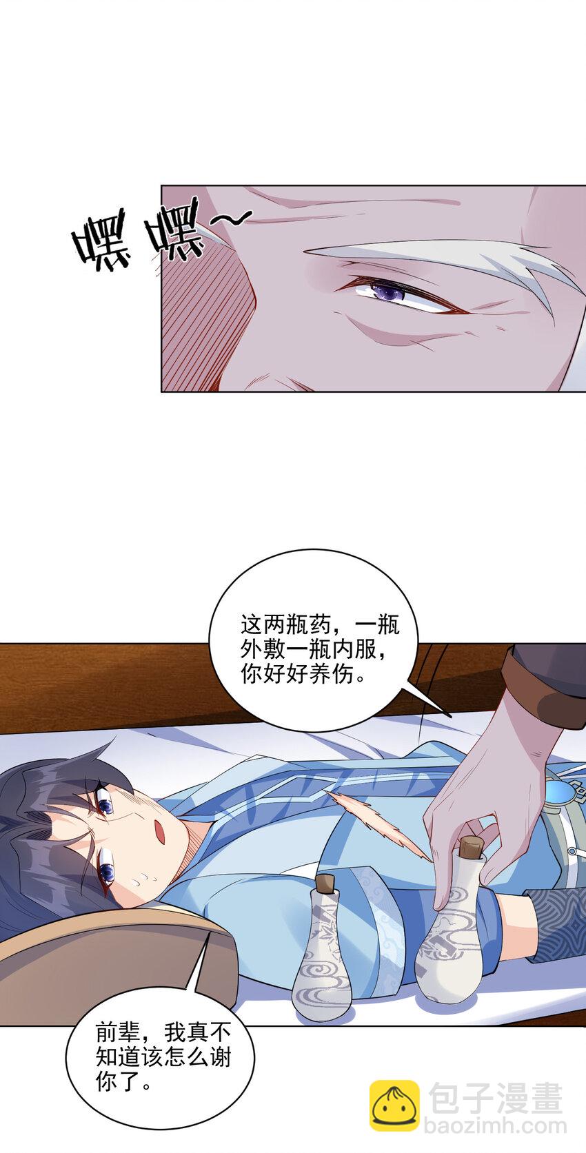 06 欧皇附体(1/2)-第6话