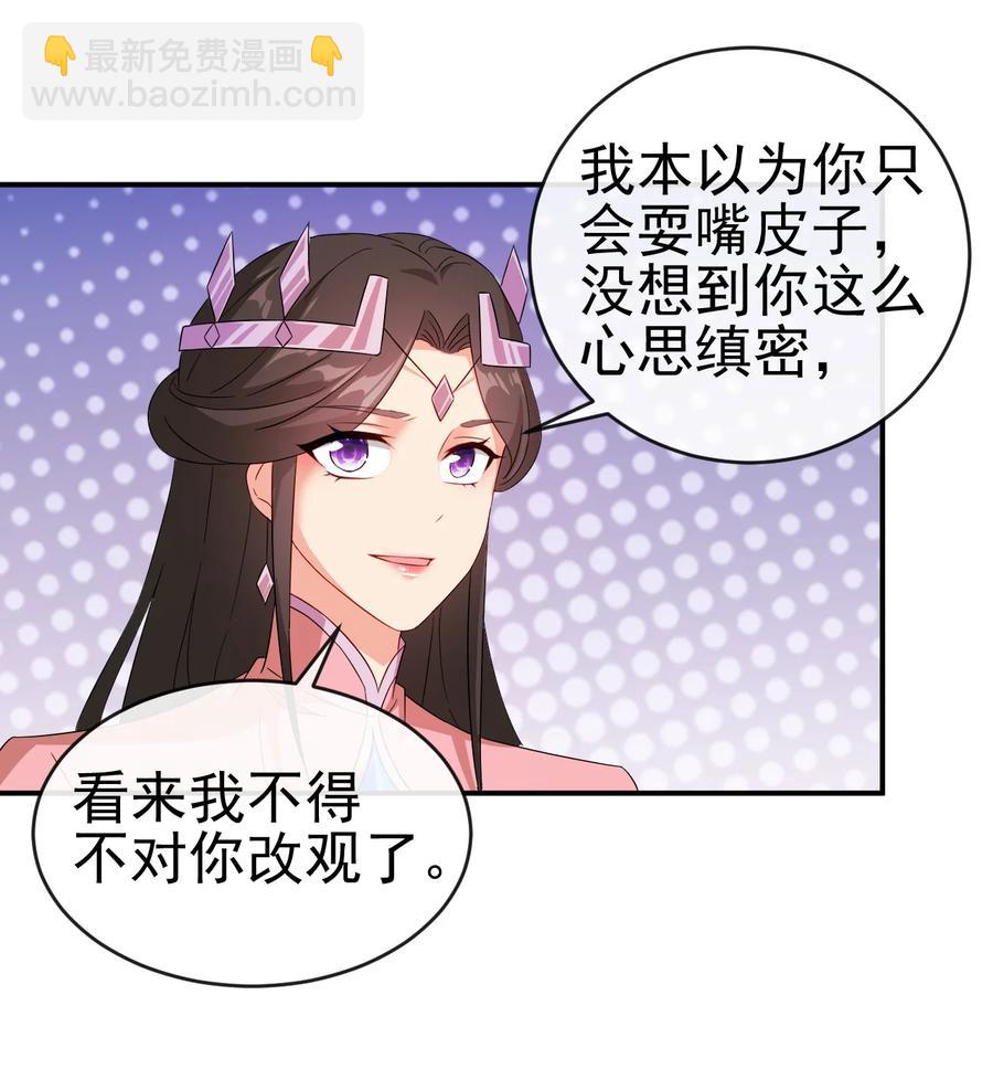 52 老婆夸我了-第52话