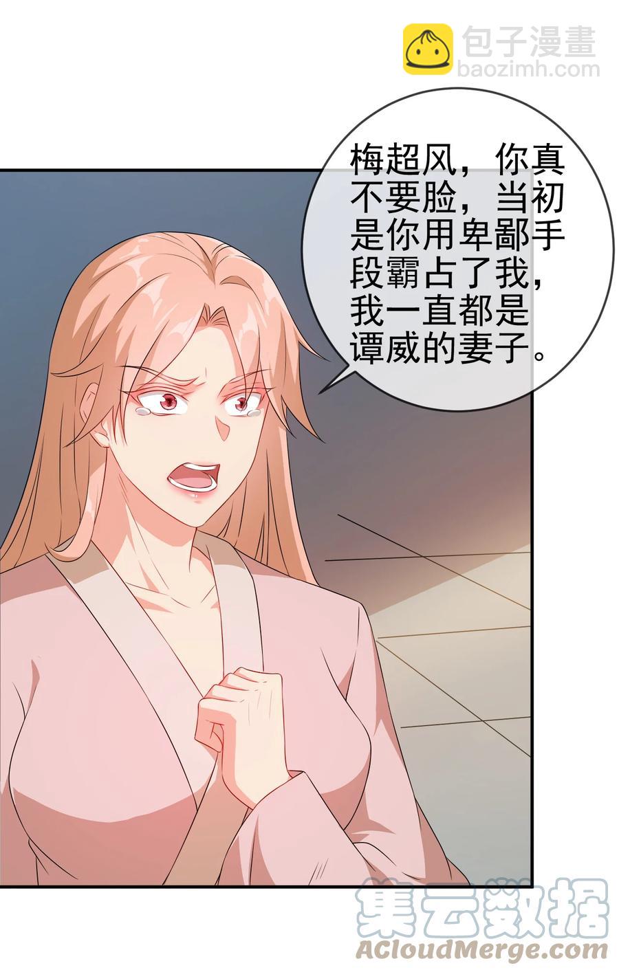 52 老婆夸我了-第52话