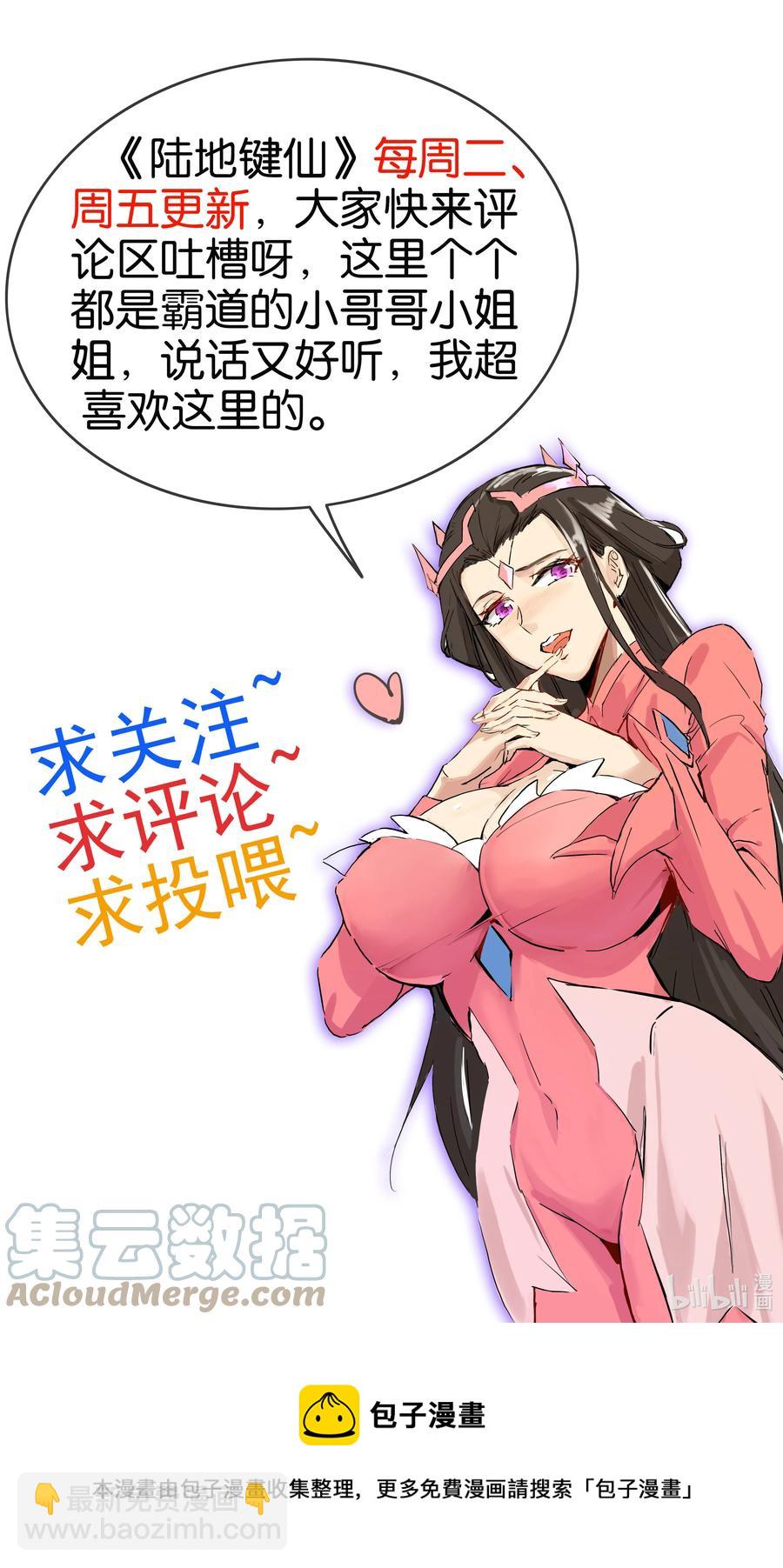 52 老婆夸我了-第52话