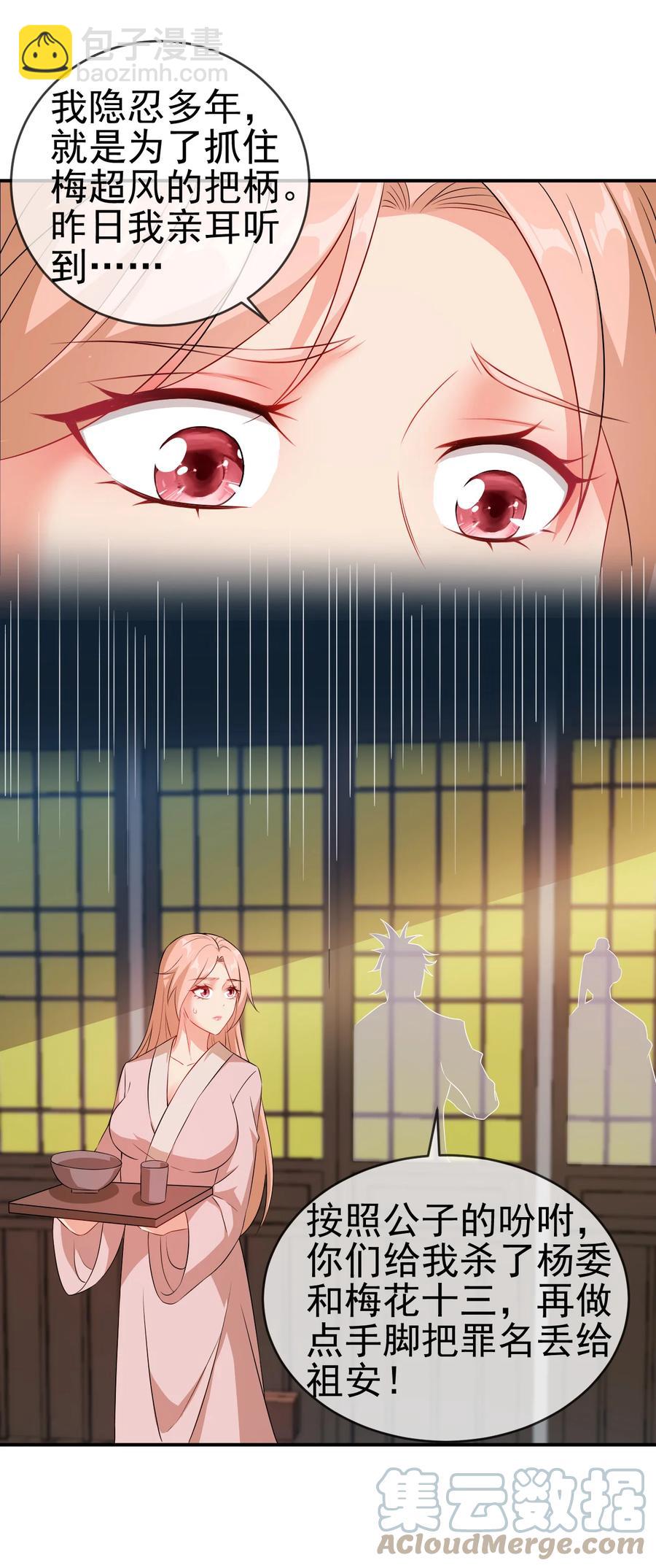 52 老婆夸我了-第52话