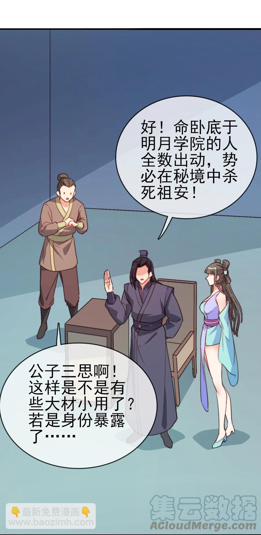 54 选择队友-第54话
