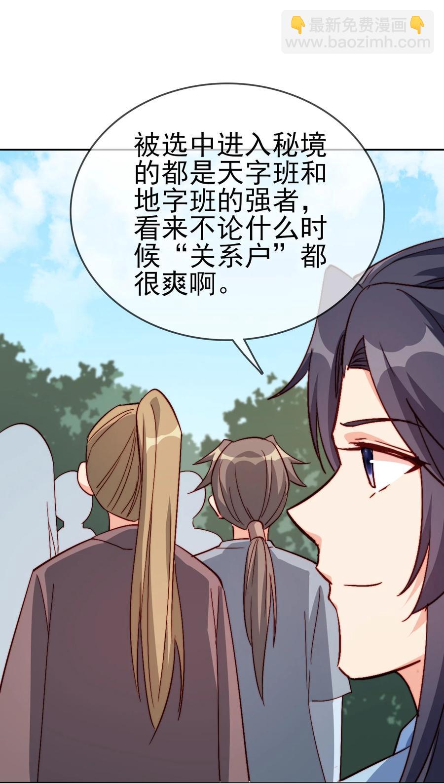 54 选择队友-第54话