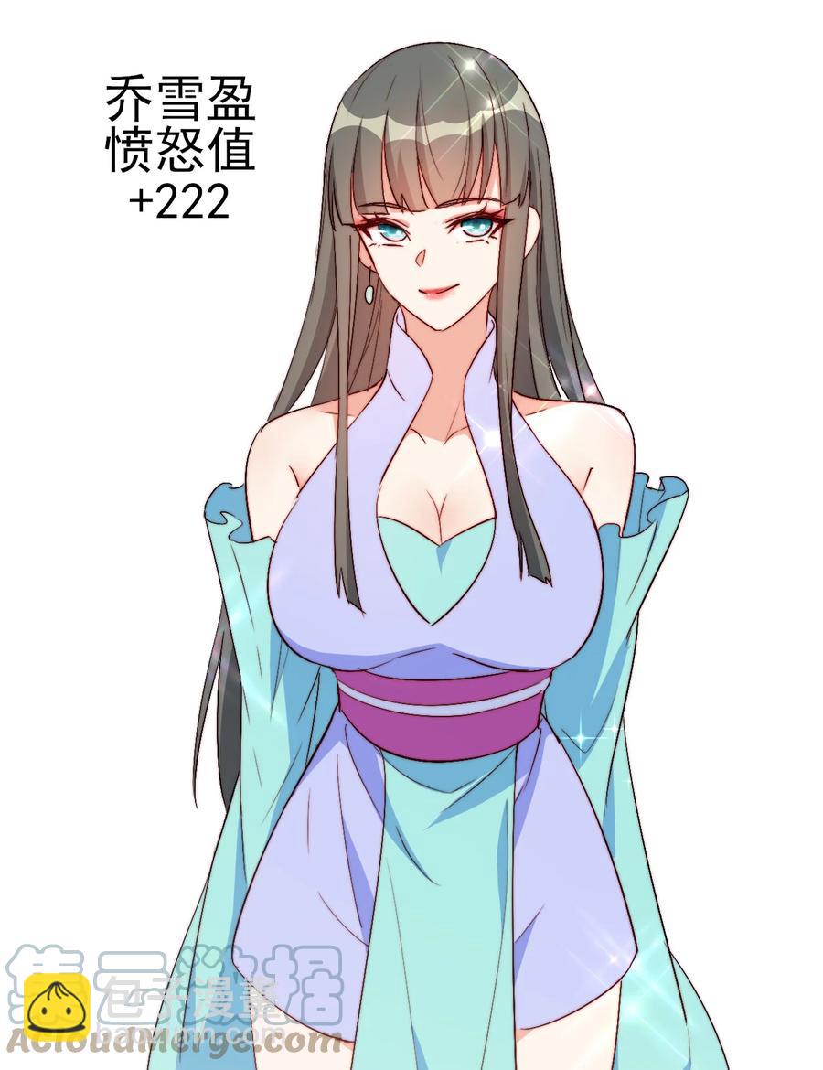 54 选择队友-第54话