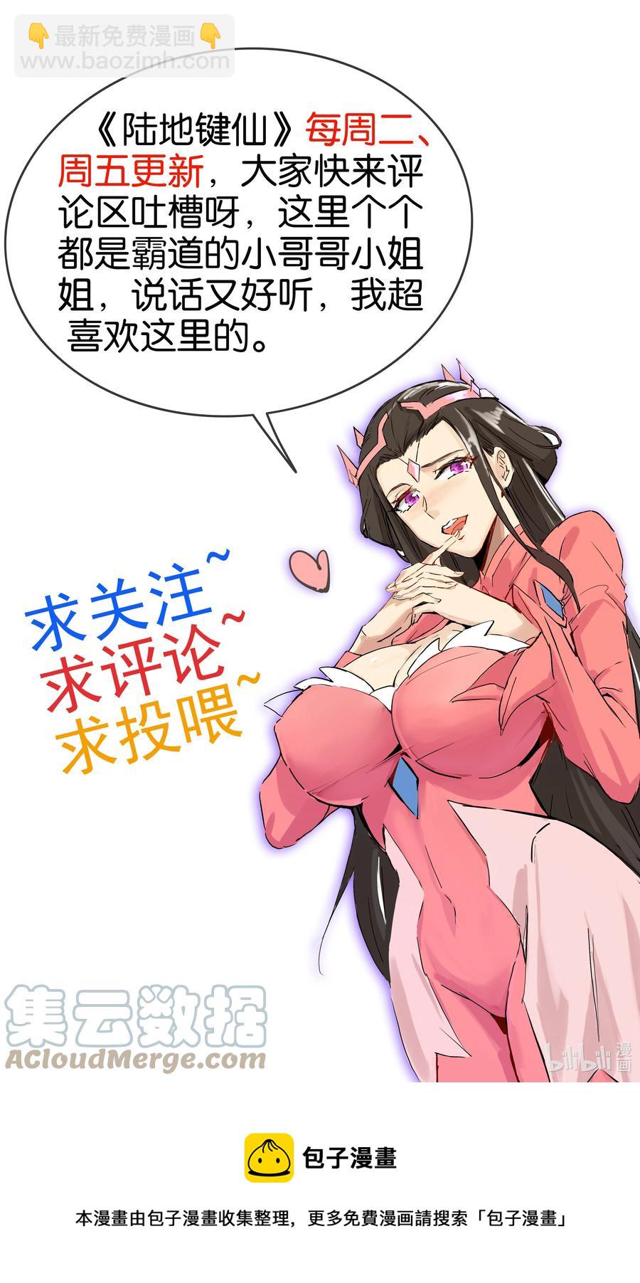 54 选择队友-第54话