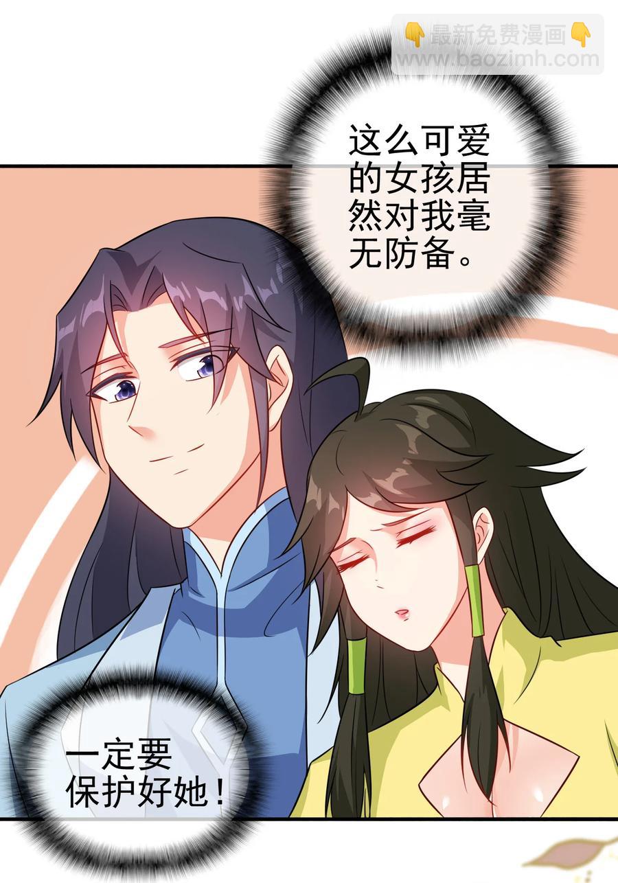 56 险象环，死？-第56话