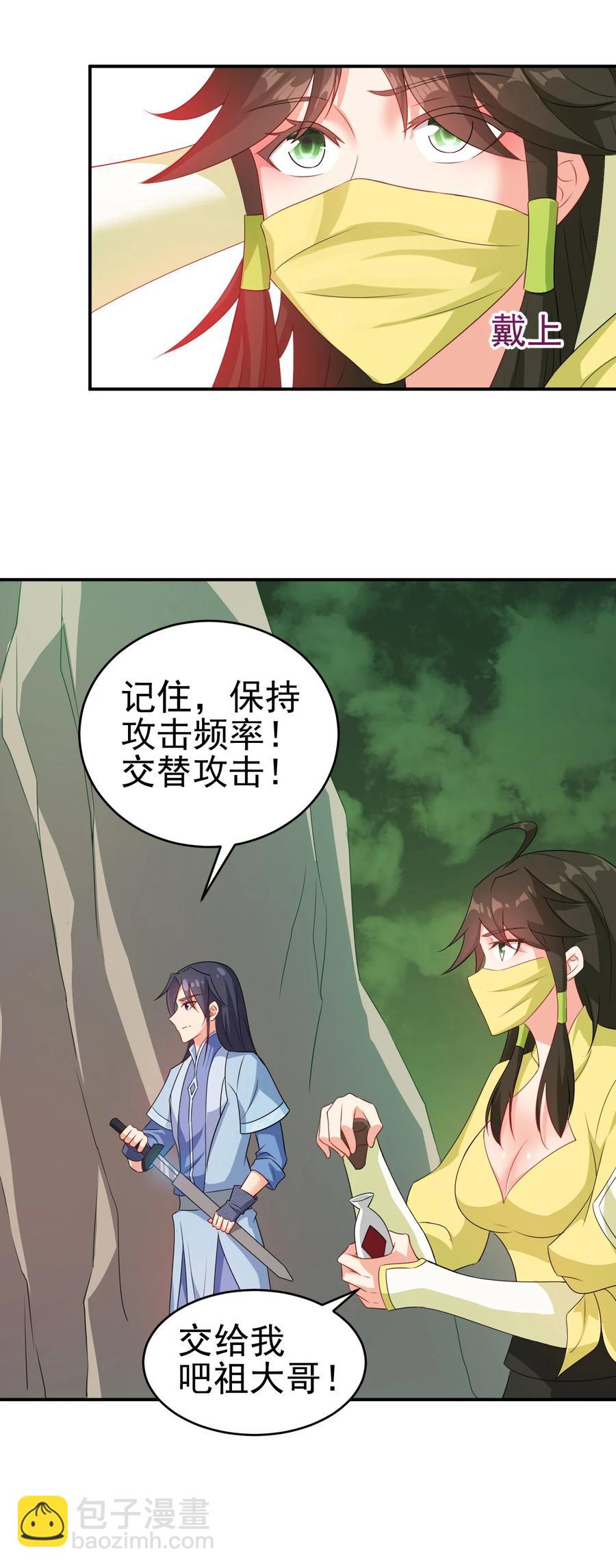 56 险象环，死？-第56话