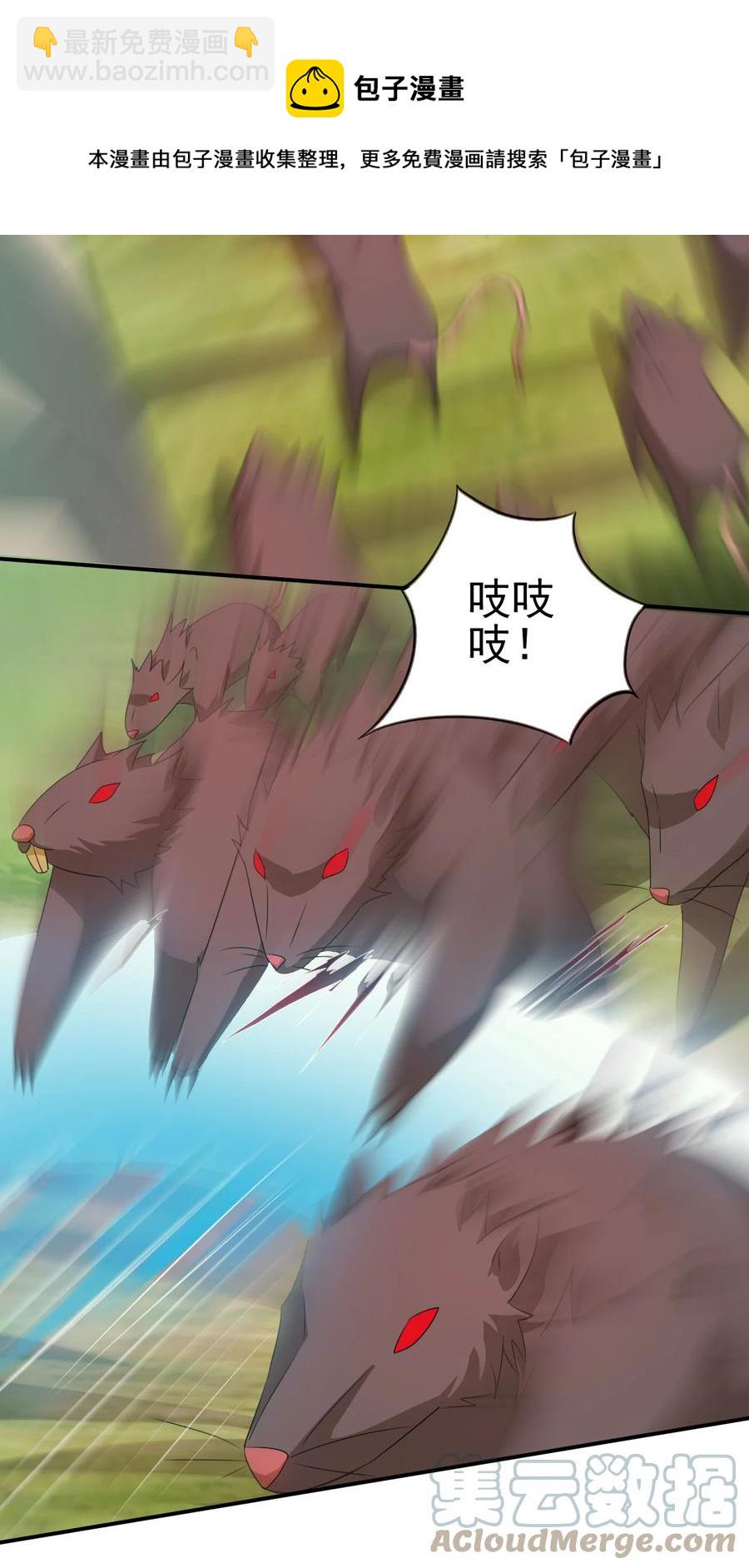 56 险象环，死？-第56话