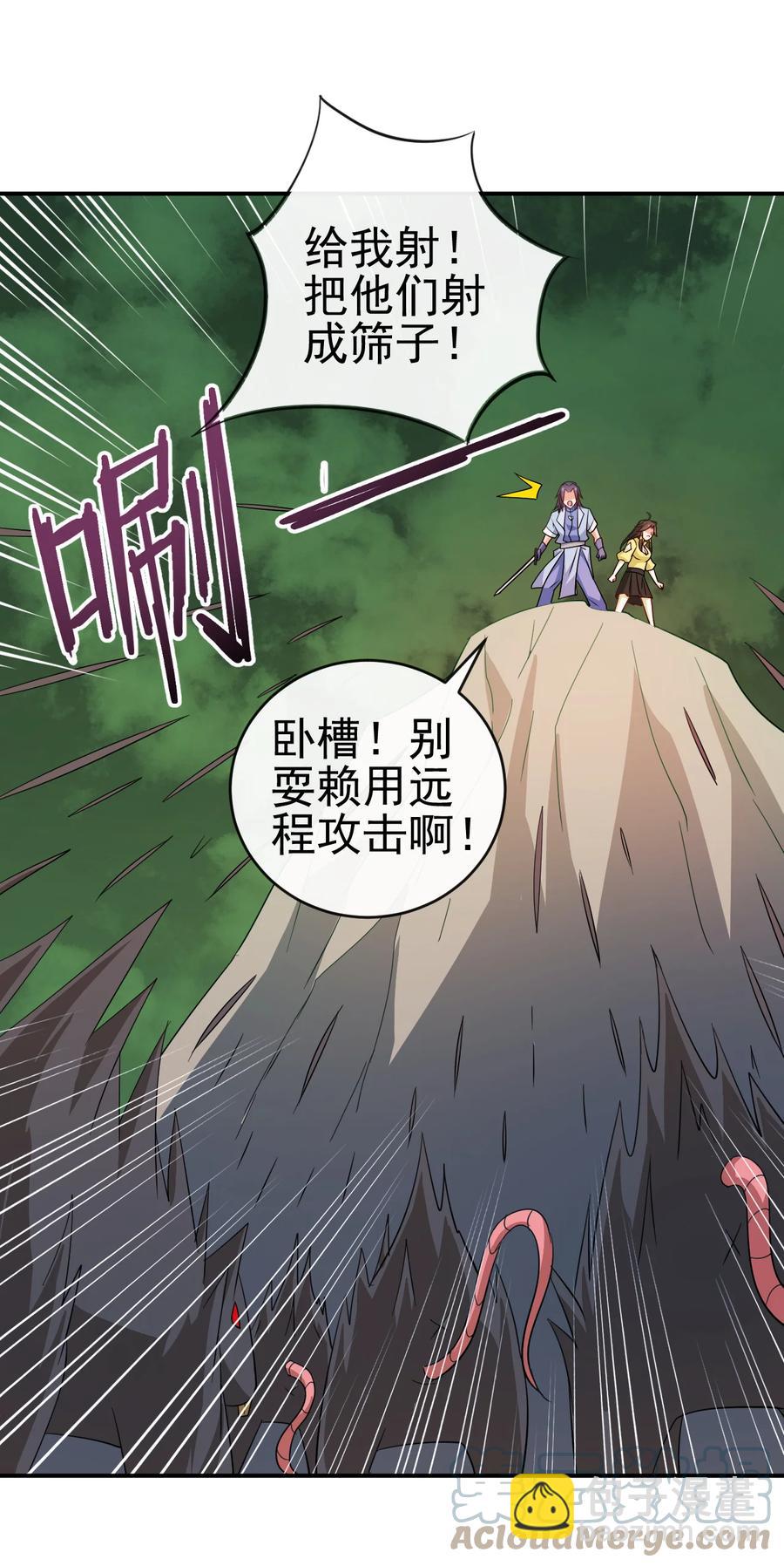 56 险象环，死？-第56话