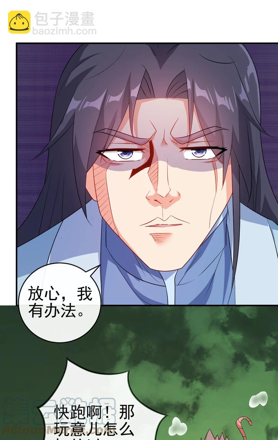 56 险象环，死？-第56话