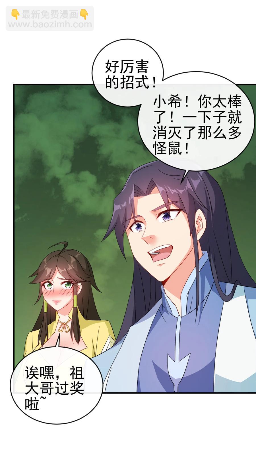 56 险象环，死？-第56话