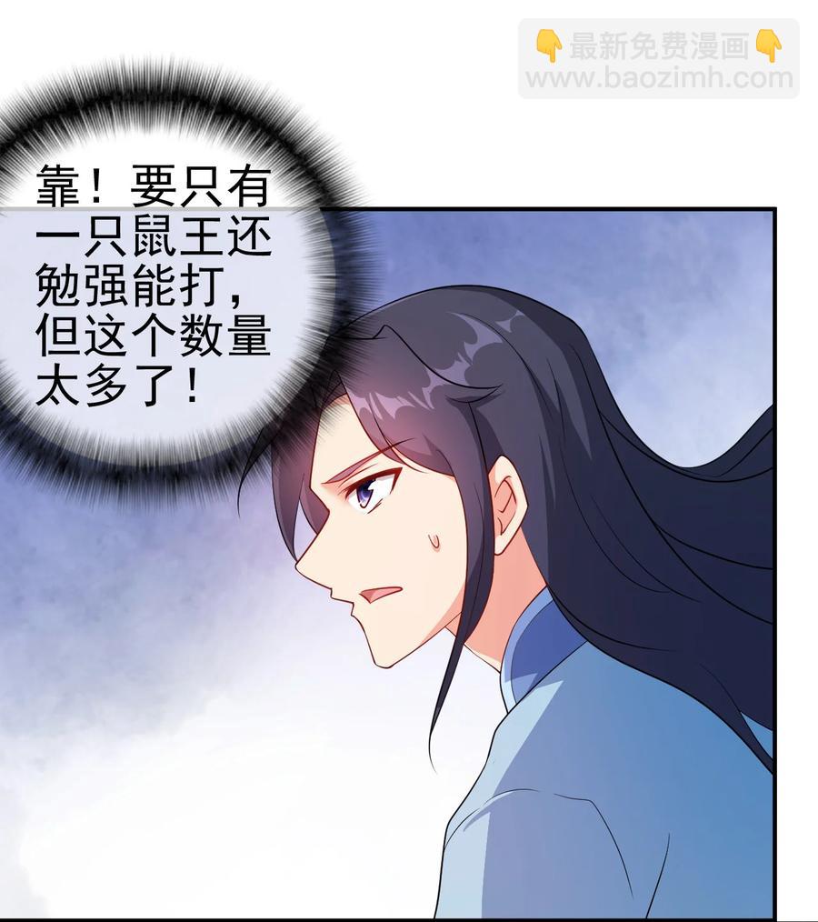 56 险象环，死？-第56话