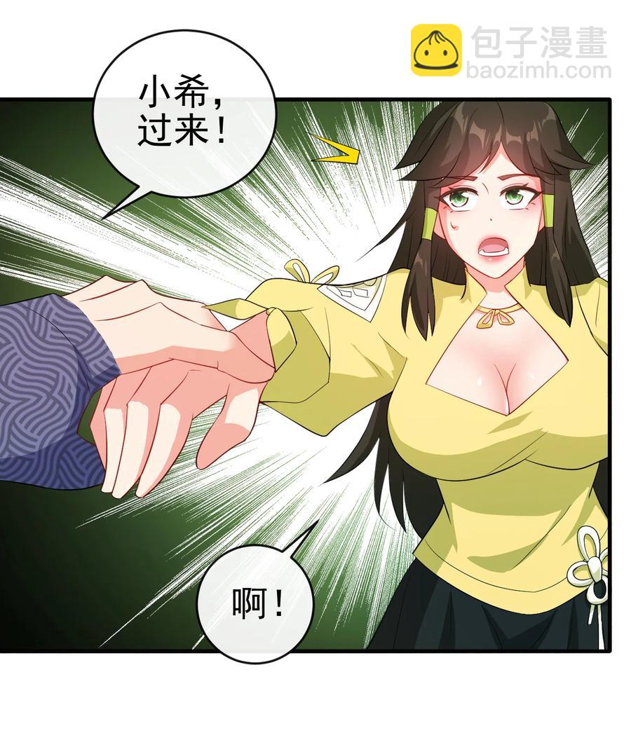 56 险象环，死？-第56话