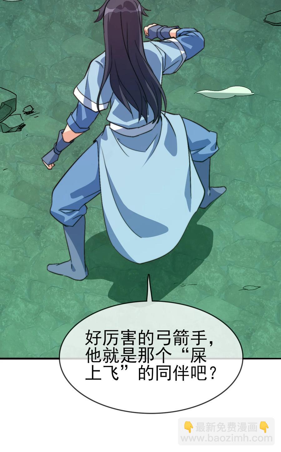 58 我一人足矣-第58话