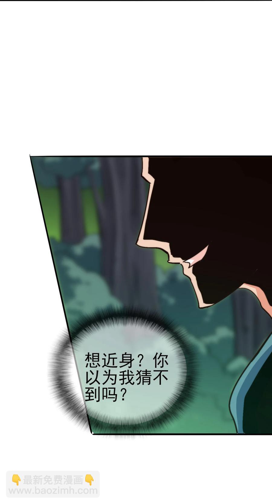 58 我一人足矣-第58话