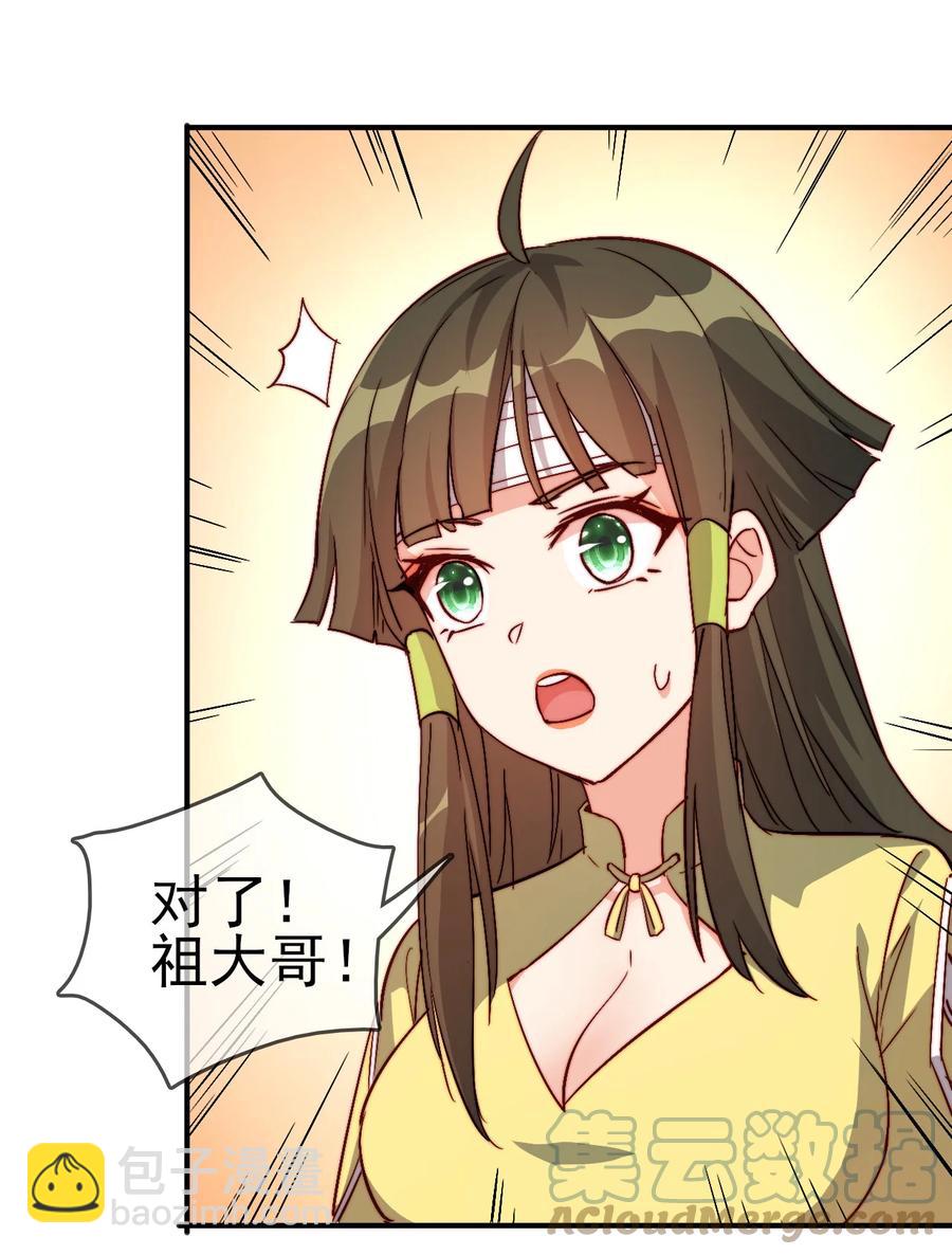 58 我一人足矣-第58话