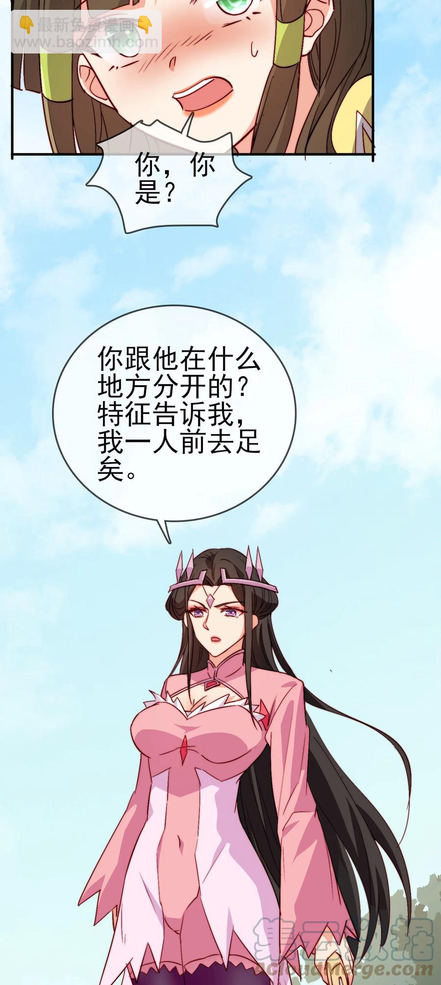 58 我一人足矣-第58话