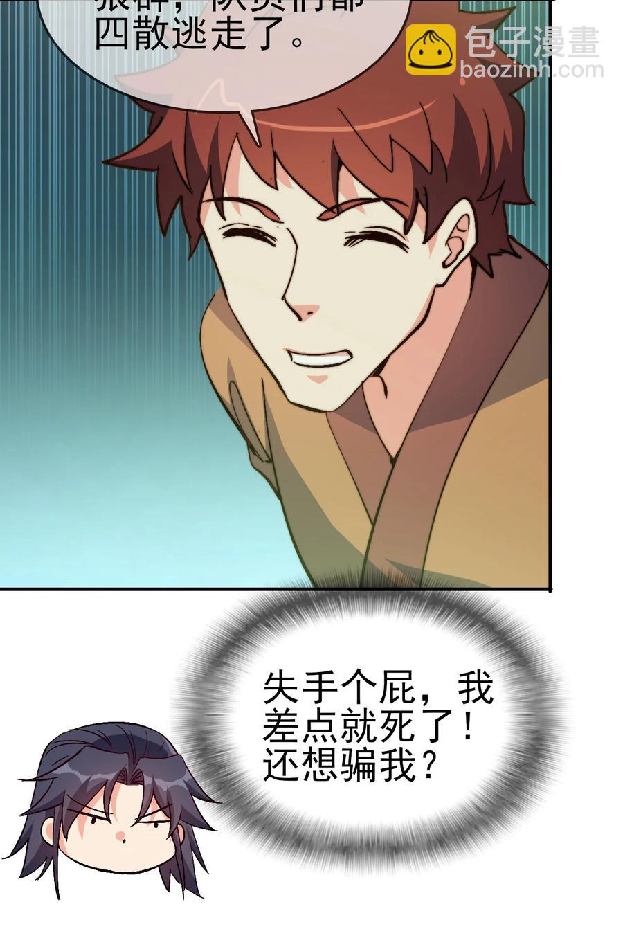 58 我一人足矣-第58话