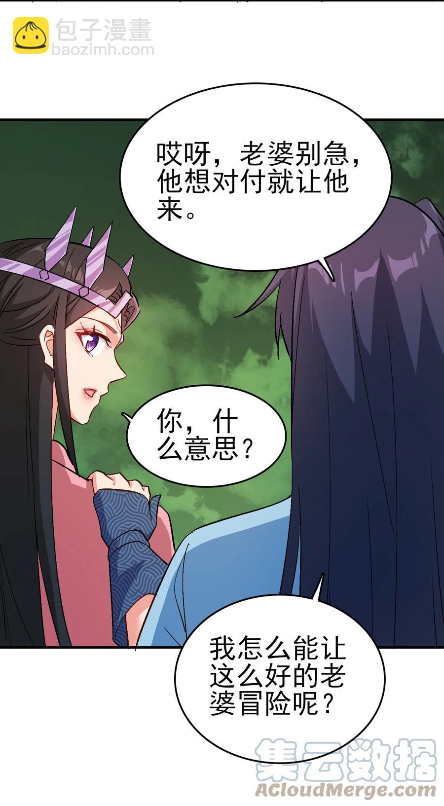 62 风雪女神再临-第62话