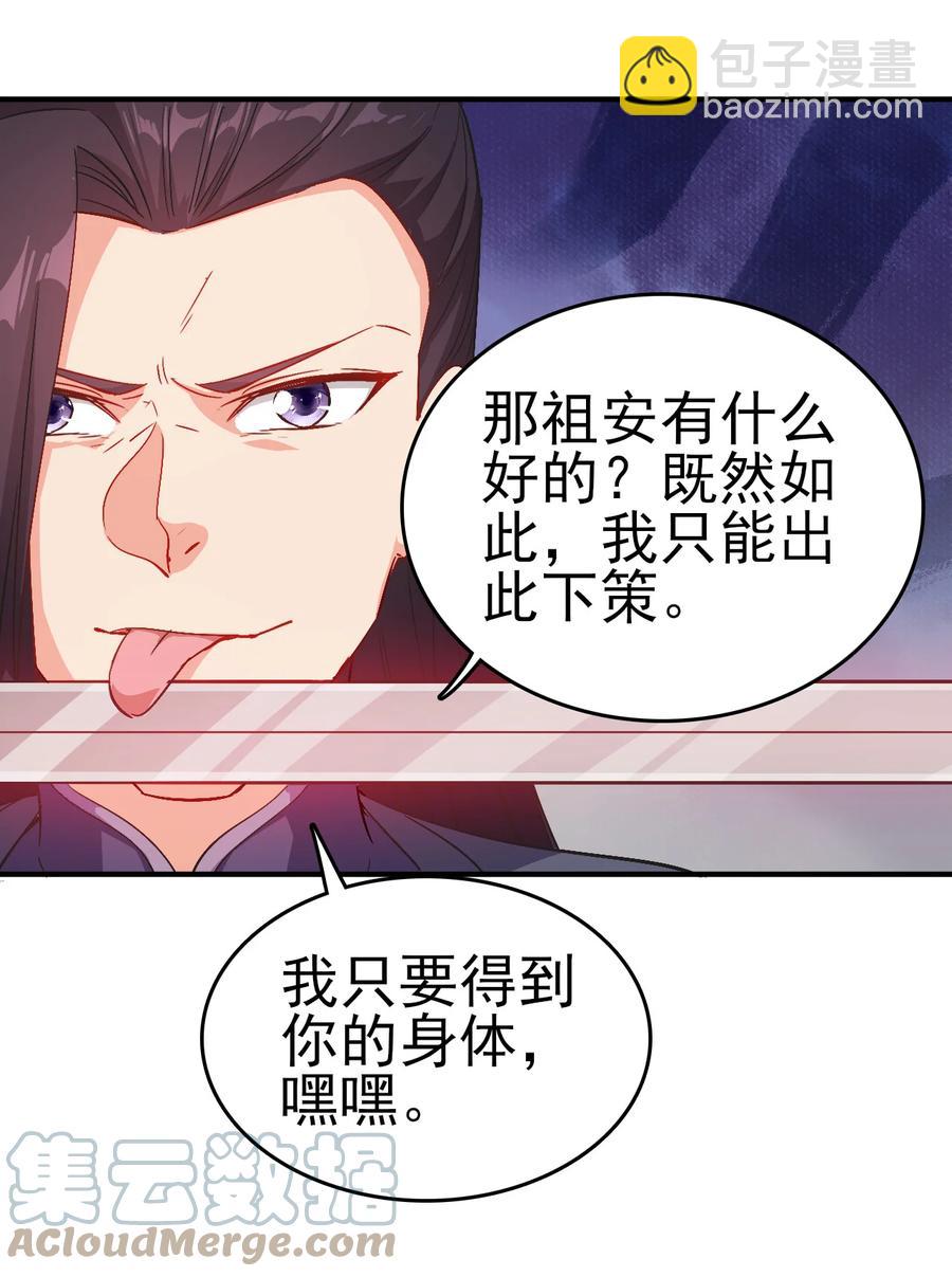62 风雪女神再临-第62话