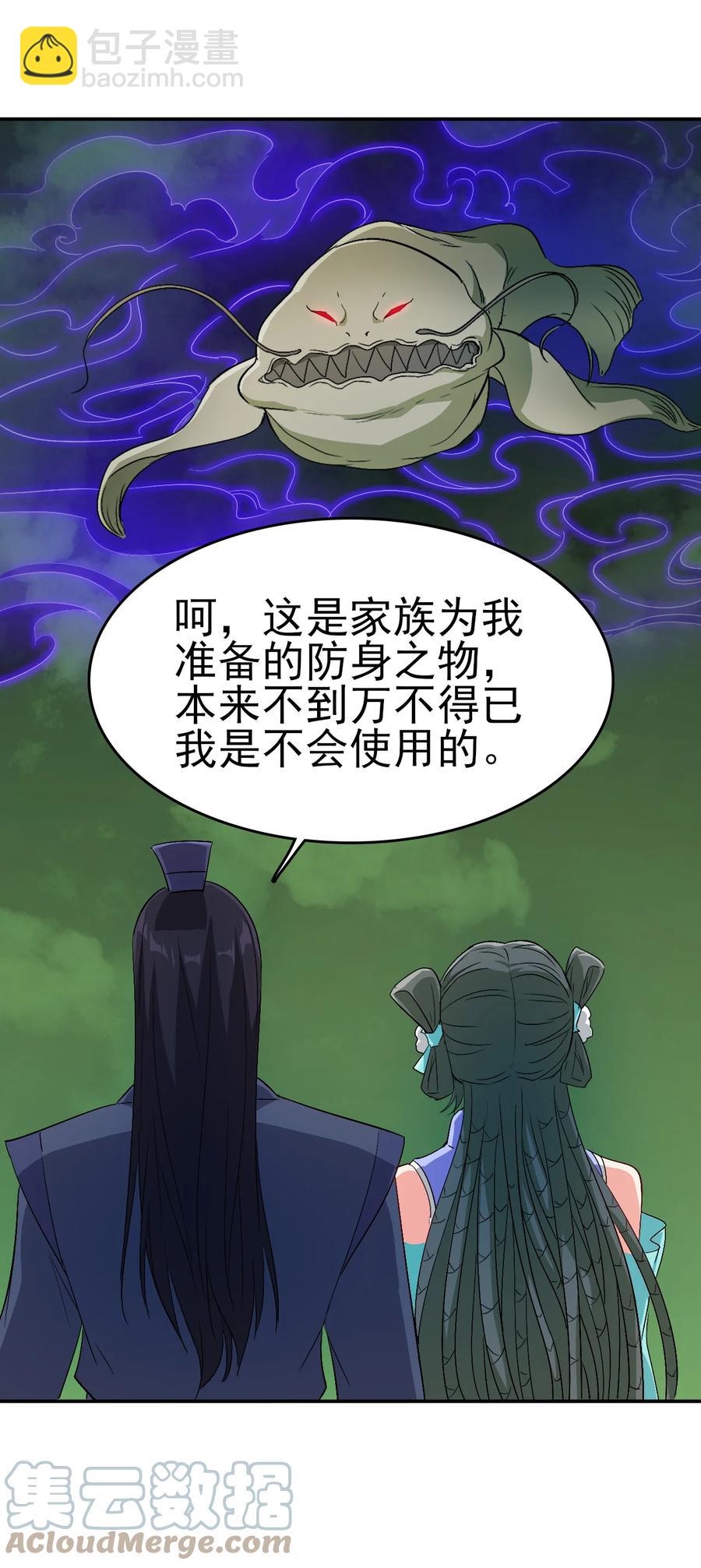 64 来生，再见-第64话
