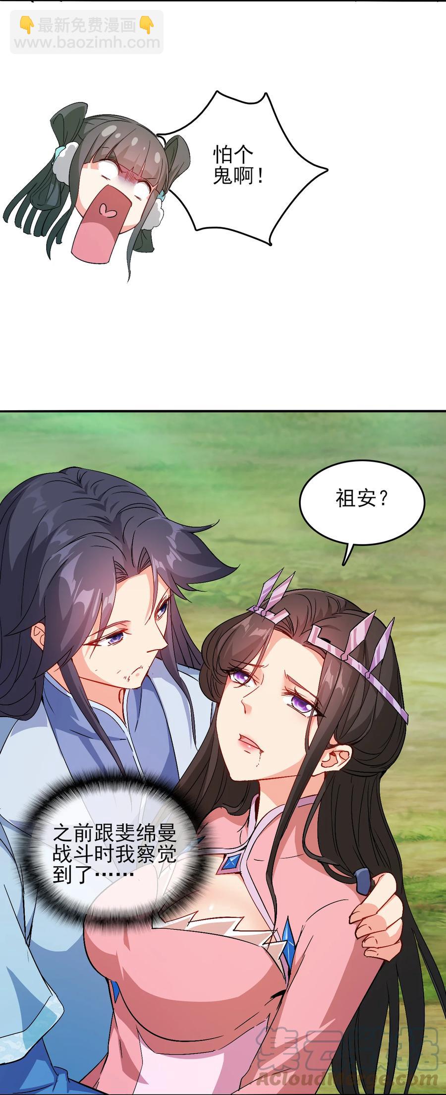 66 死地-第66话