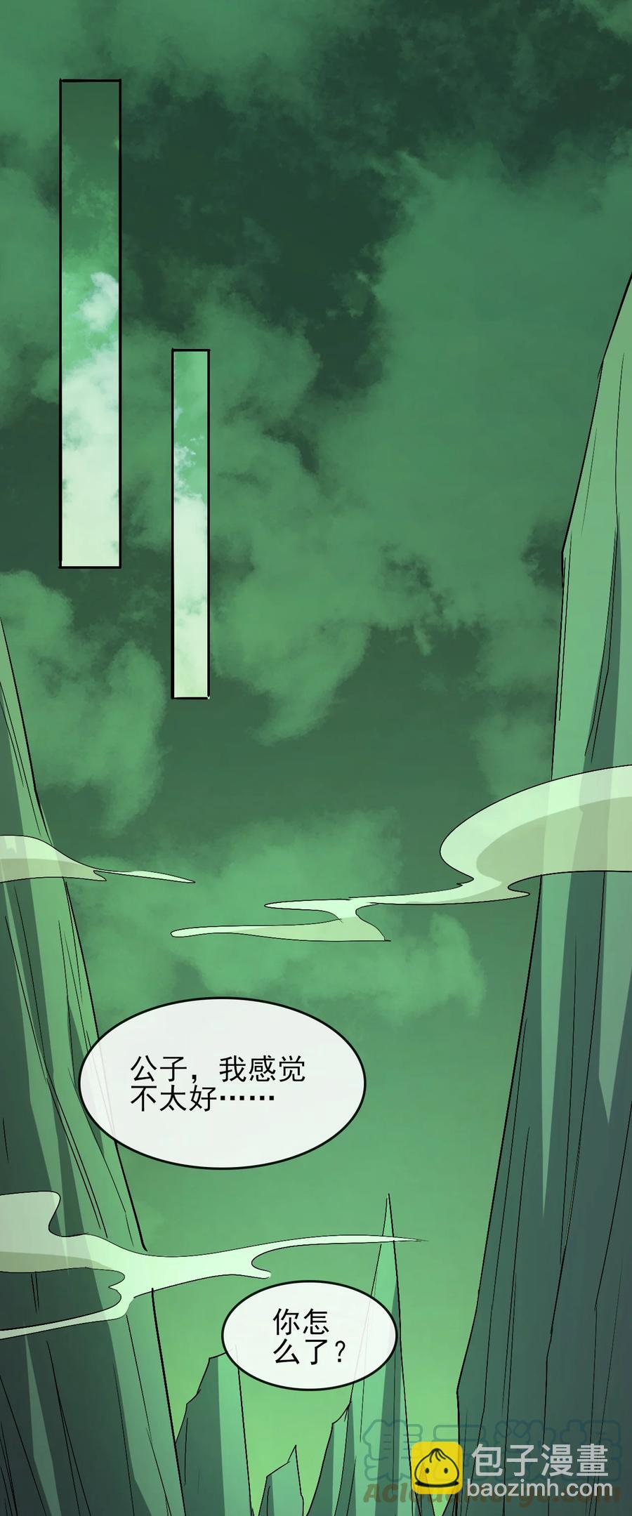 66 死地-第66话