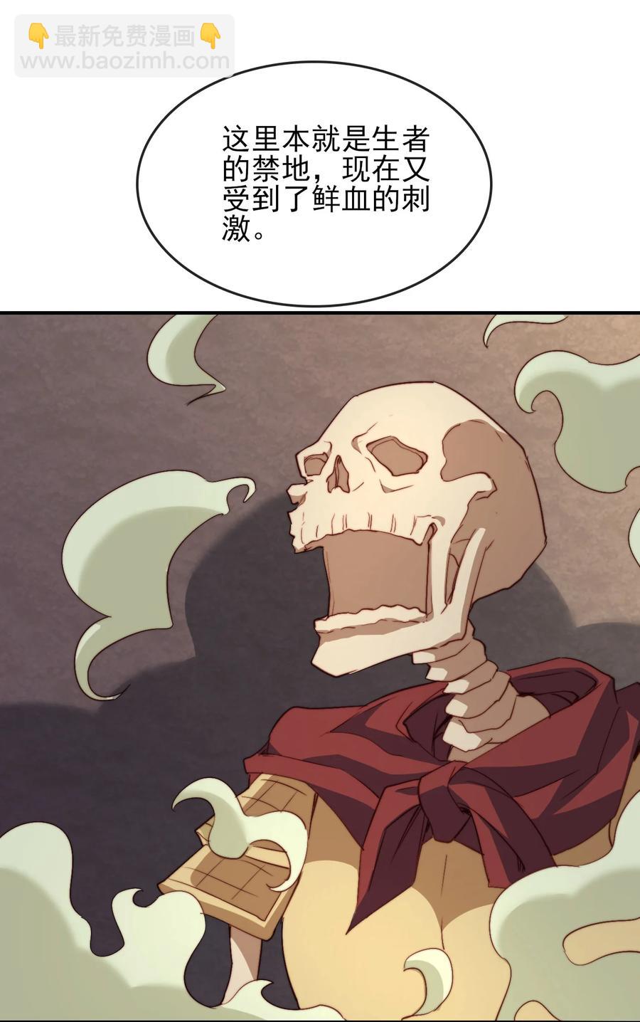 66 死地-第66话