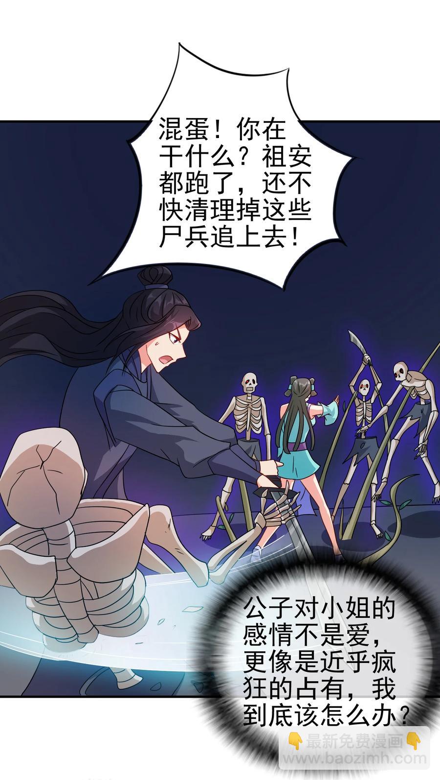 68 莲花，雪花-第68话