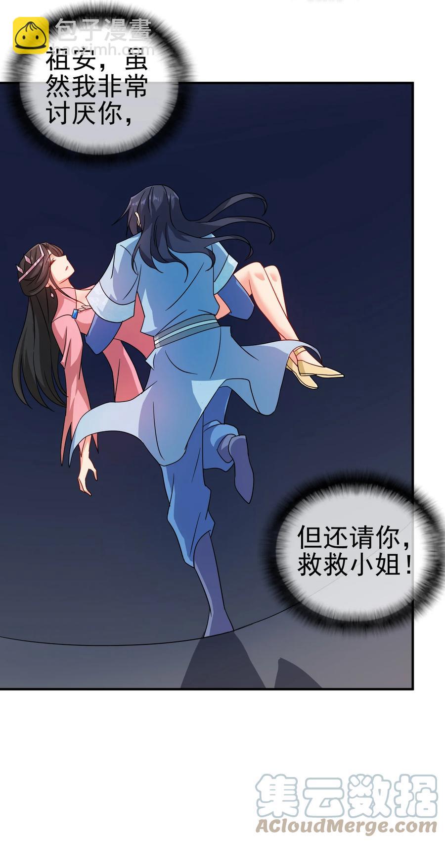 68 莲花，雪花-第68话
