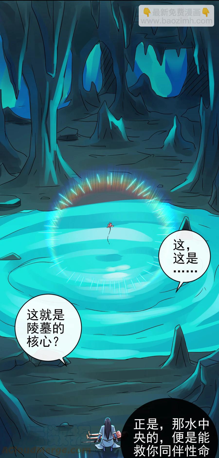 68 莲花，雪花-第68话