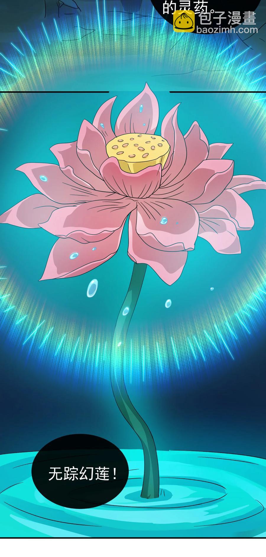 68 莲花，雪花-第68话