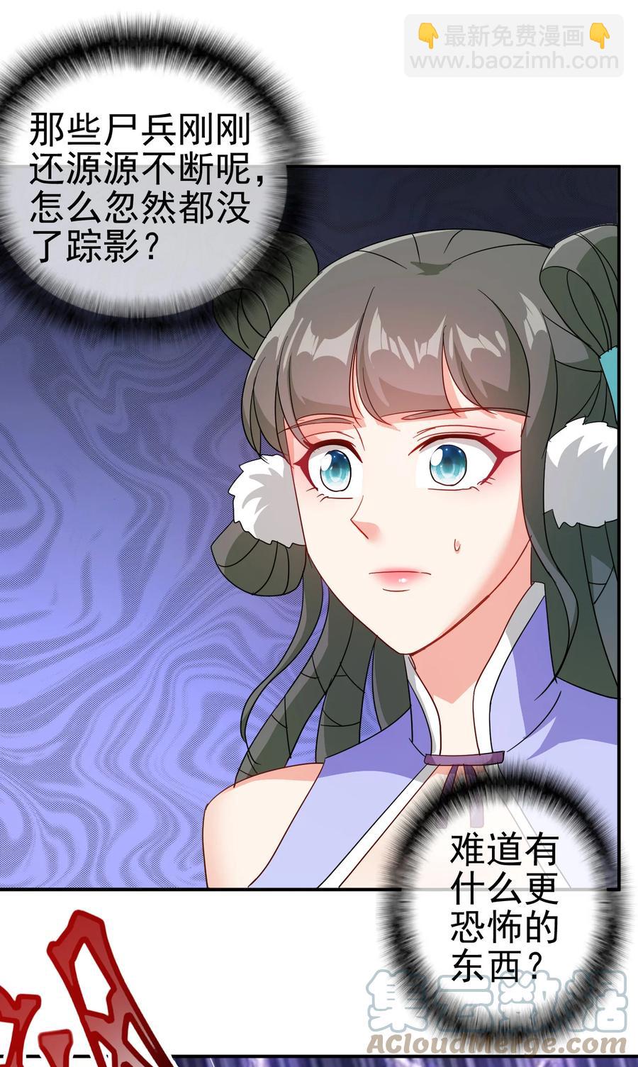 68 莲花，雪花-第68话
